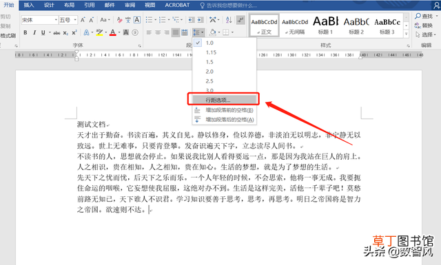 怎么调行间距word 怎么调行间距
