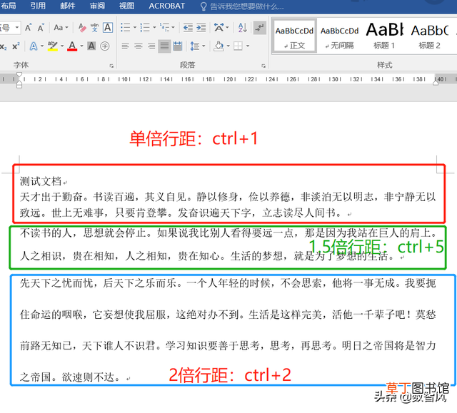 怎么调行间距word 怎么调行间距