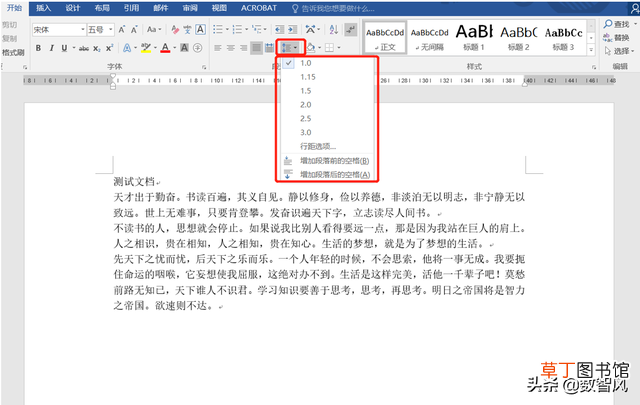 怎么调行间距word 怎么调行间距