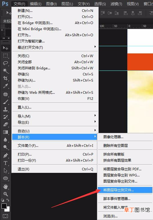 ps文件如何转换成ai矢量文件 矢量文件