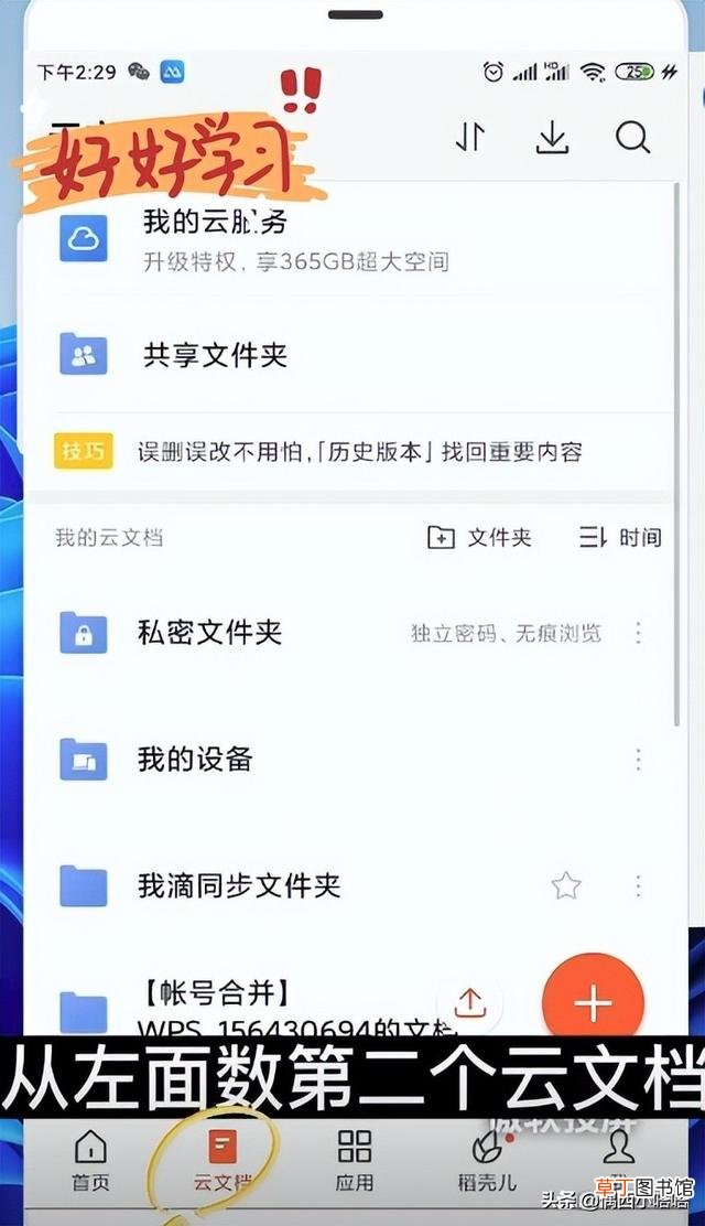 wps保存快捷键不见了 wps保存快捷键