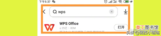 wps保存快捷键不见了 wps保存快捷键