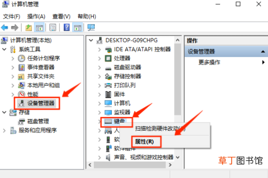 电脑键盘图片 清晰 电脑键盘图片