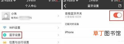 蓝牙音箱怎么连接台式电脑 电脑怎么连接蓝牙音响