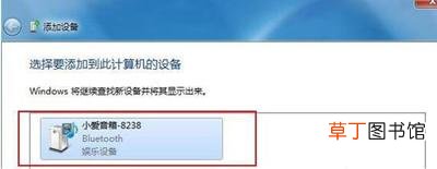 蓝牙音箱怎么连接台式电脑 电脑怎么连接蓝牙音响