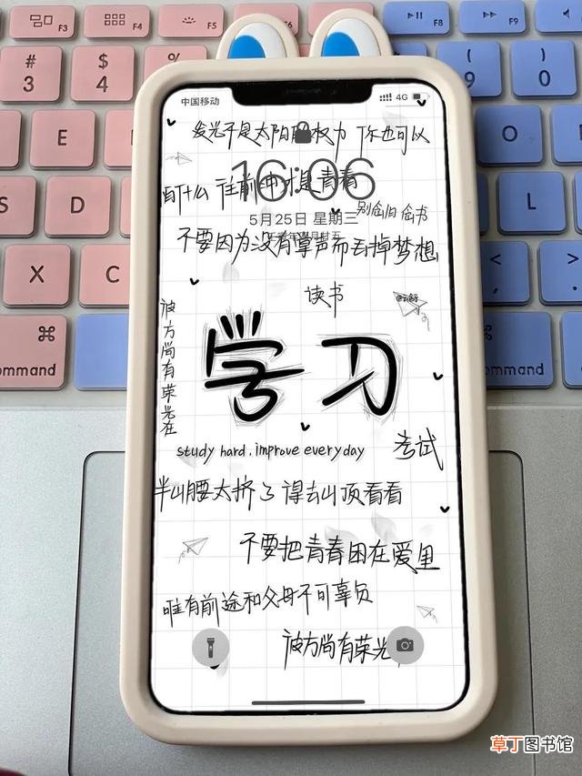 学习电脑壁纸