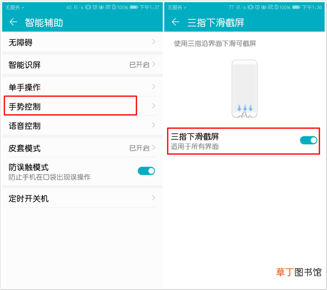 华为电脑滚动截屏怎么弄 电脑滚动截屏怎么弄