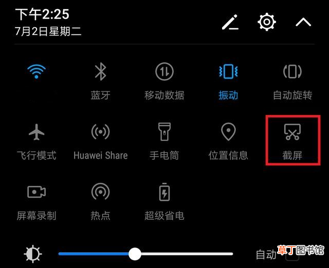 华为电脑滚动截屏怎么弄 电脑滚动截屏怎么弄