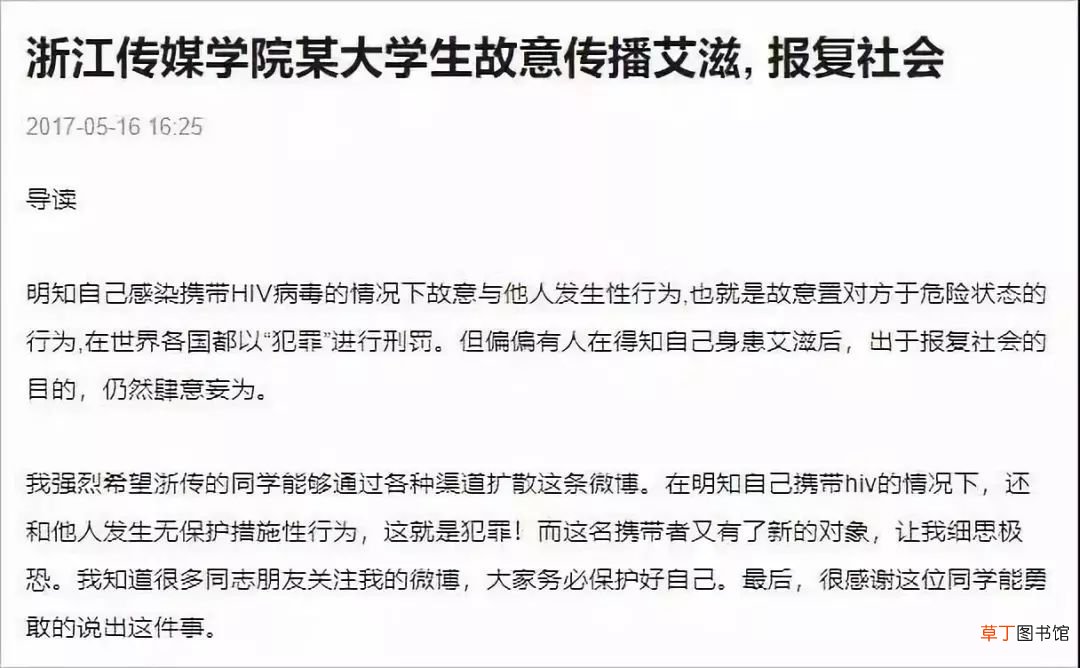 女大学生染艾滋传给300男性，预防艾滋这三点需要做到