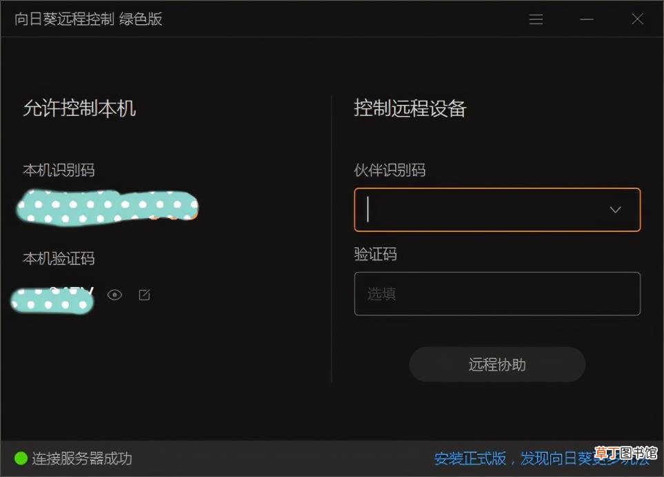 局域网远程控制桌面软件 玩游戏专用远程控制软件推荐