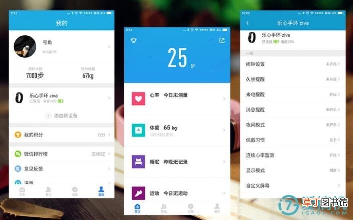 乐心手环怎么开机关机 mambo手环使用教程