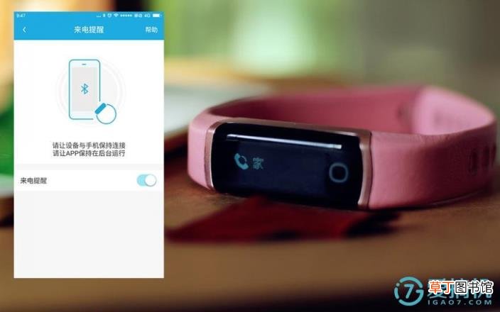 乐心手环怎么开机关机 mambo手环使用教程