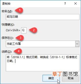 excel宏怎么启用计算 表格宏的操作教程