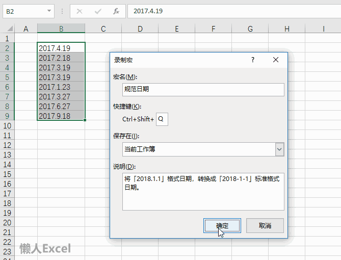 excel宏怎么启用计算 表格宏的操作教程