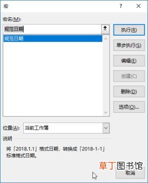 excel宏怎么启用计算 表格宏的操作教程