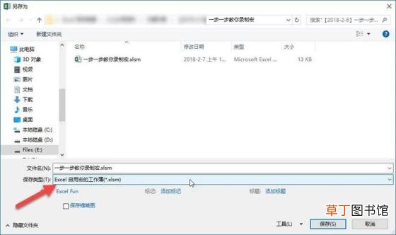 excel宏怎么启用计算 表格宏的操作教程