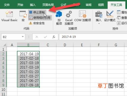 excel宏怎么启用计算 表格宏的操作教程
