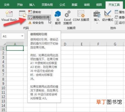 excel宏怎么启用计算 表格宏的操作教程