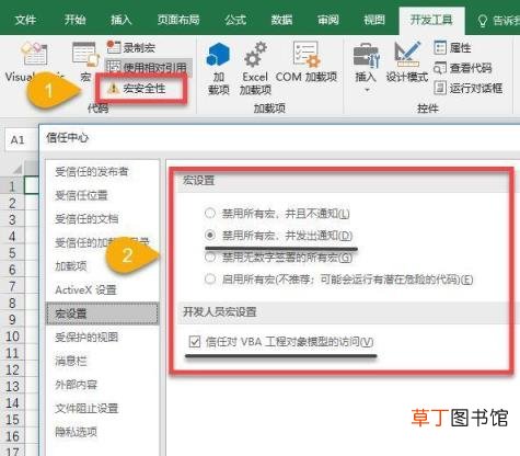 excel宏怎么启用计算 表格宏的操作教程