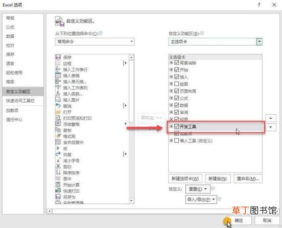 excel宏怎么启用计算 表格宏的操作教程