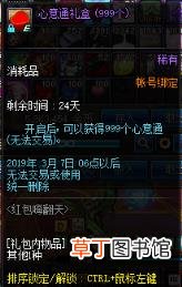 dnf结婚满属性多少 地下城与勇士结婚满属性讲解