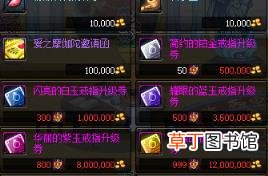 dnf结婚满属性多少 地下城与勇士结婚满属性讲解