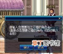 dnf结婚满属性多少 地下城与勇士结婚满属性讲解