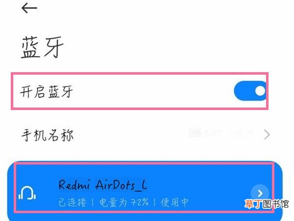 台式电脑连接蓝牙耳机 电脑怎么连接蓝牙耳机win7