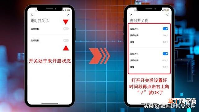 苹果手机定时开关机在哪里设置 取消定时关机