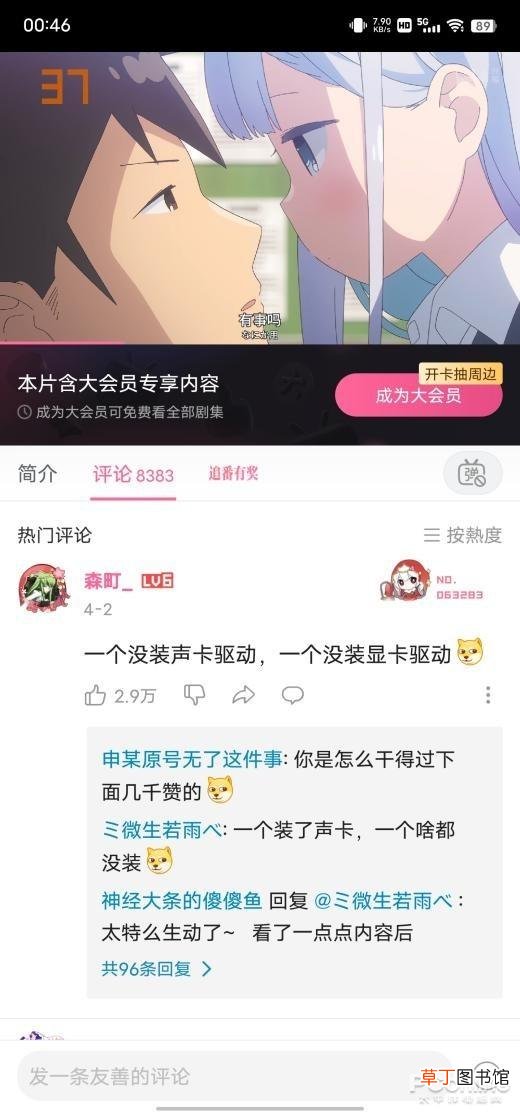 电脑时间不同步了怎么回事 电脑时间不同步