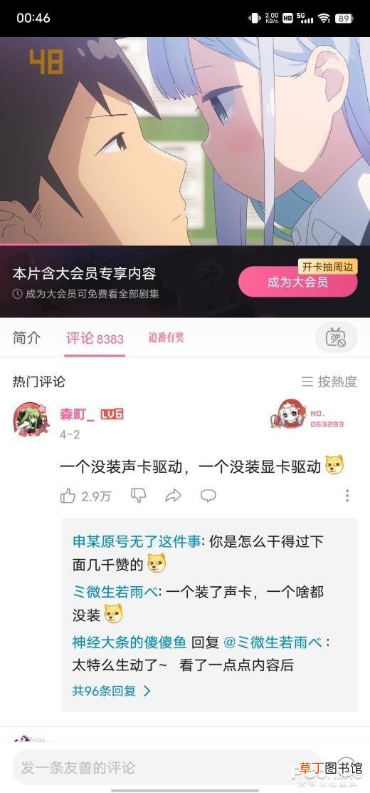 电脑时间不同步了怎么回事 电脑时间不同步