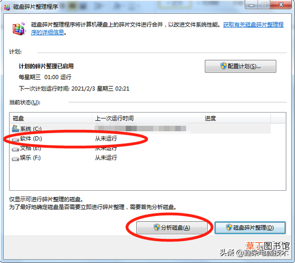 电脑如何清理磁盘 如何清理磁盘
