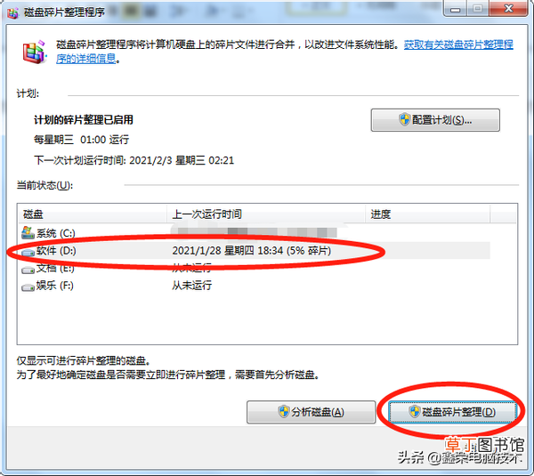 电脑如何清理磁盘 如何清理磁盘
