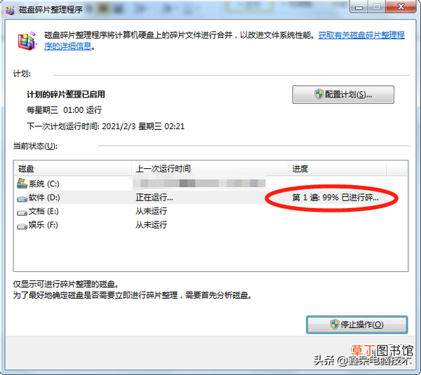 电脑如何清理磁盘 如何清理磁盘