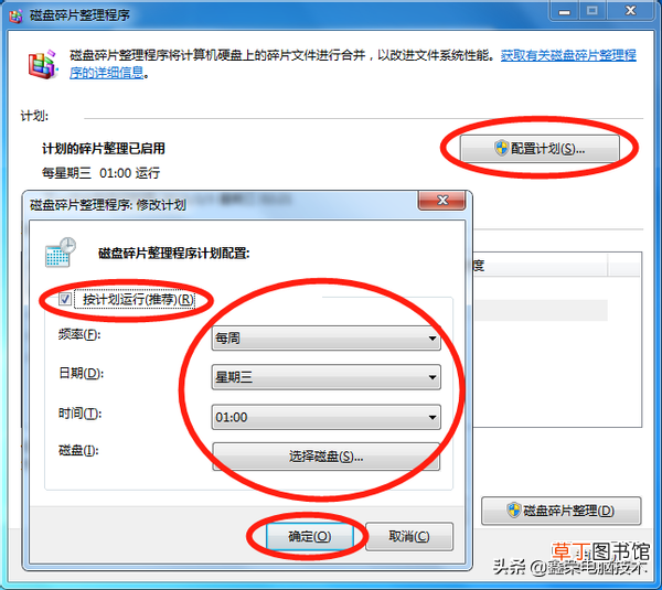 电脑如何清理磁盘 如何清理磁盘