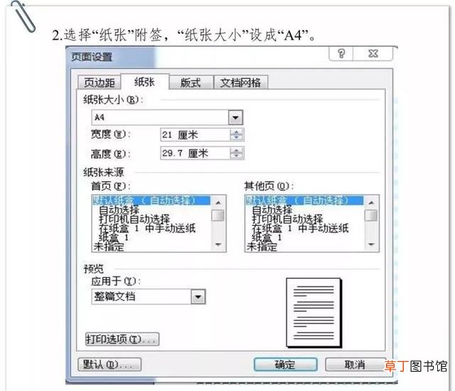 政府行文格式规范表格 政府行文格式规范