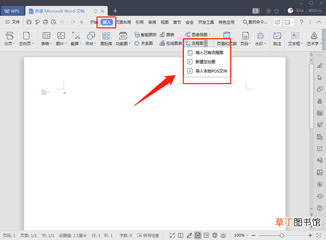 ppt制作流程图线条怎么画 ppt怎么制作流程图
