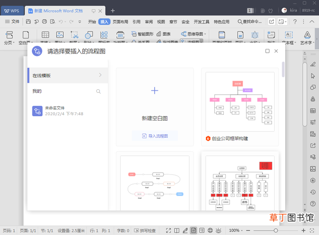 ppt制作流程图线条怎么画 ppt怎么制作流程图