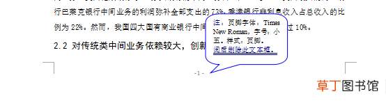 五号字体是多少厘米 五号字体是多少pt
