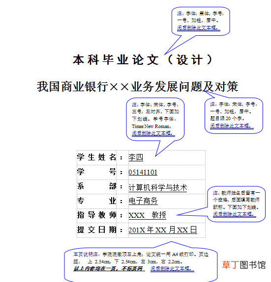 五号字体是多少厘米 五号字体是多少pt