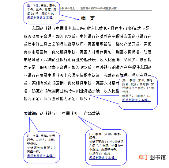 五号字体是多少厘米 五号字体是多少pt