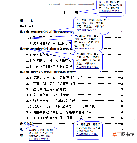 五号字体是多少厘米 五号字体是多少pt