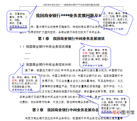 五号字体是多少厘米 五号字体是多少pt