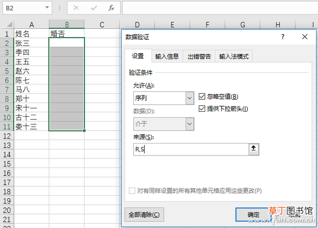 如何在方框中打对勾快捷键 如何在方框中打对勾