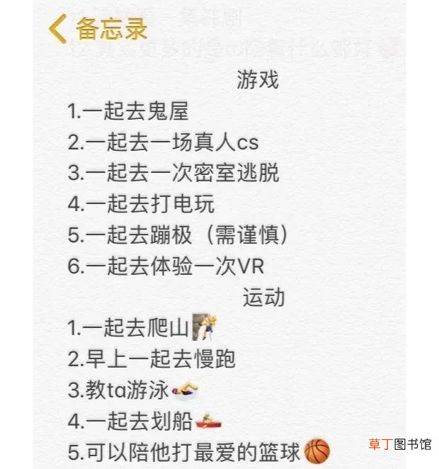 约会做什么比较好 约会做什么