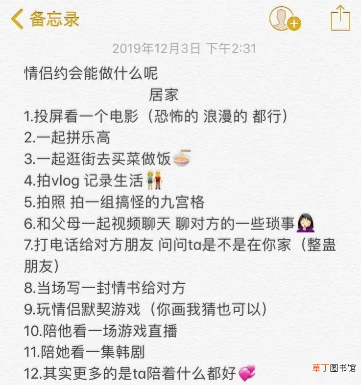 约会做什么比较好 约会做什么