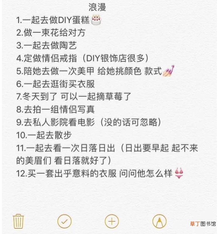 约会做什么比较好 约会做什么