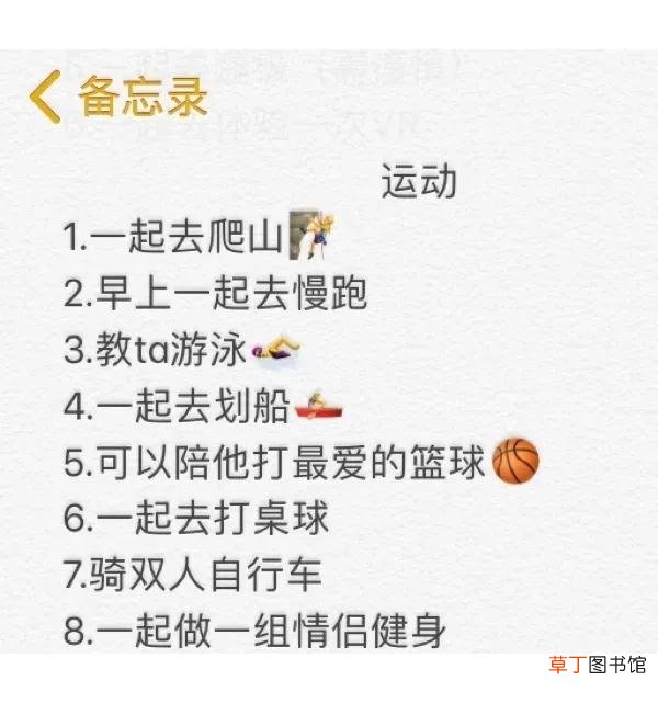 约会做什么比较好 约会做什么