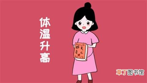 怀孕初期体温会有什么变化-怀孕初期体温会升高吗