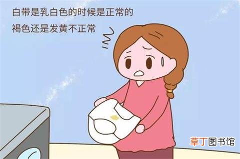 怀孕初期白带的变化-怀孕初期白带增多要注意什么